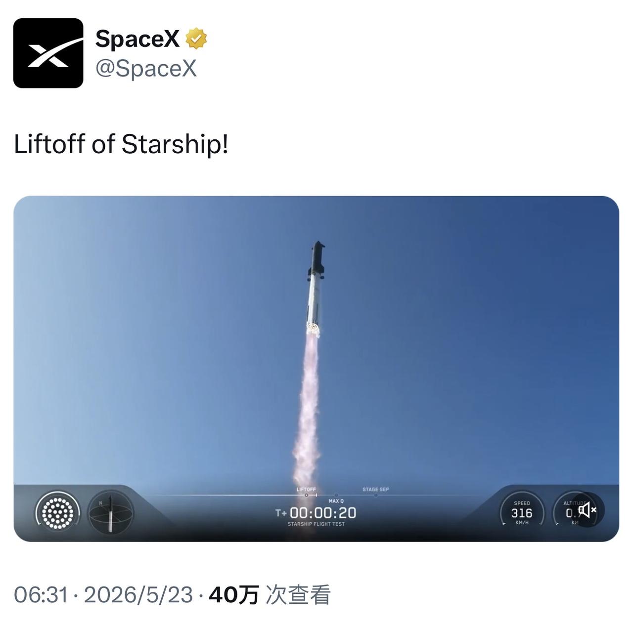 星舰V 3 成了！发射🚀溅落一气呵成[心]