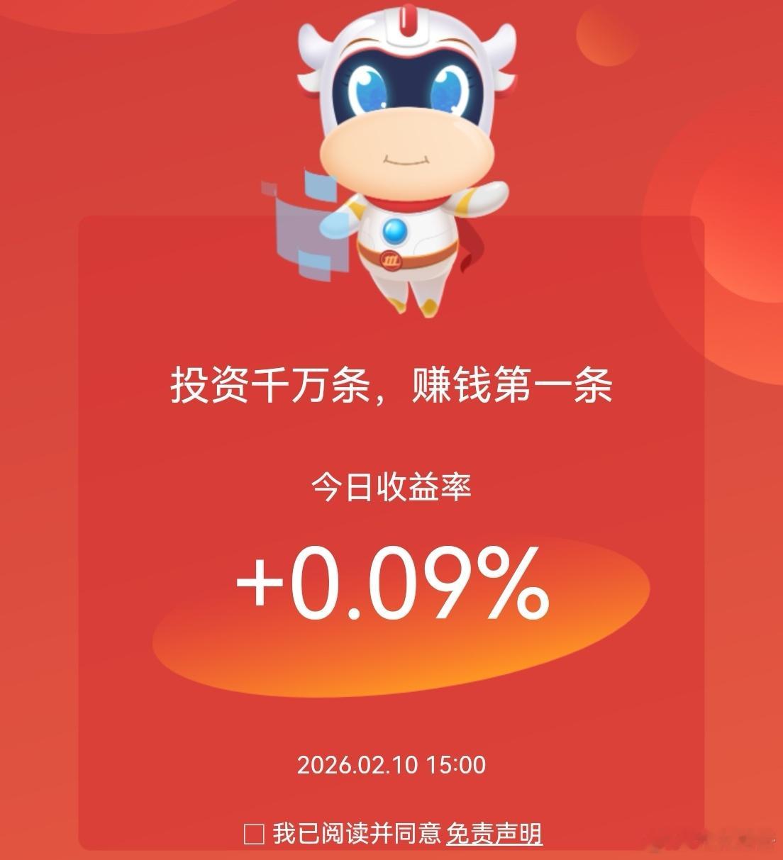 今天主打没亏！市场像刮风一样，要么早早布局耐心等待，要么短线要有博弈勇气。这种比