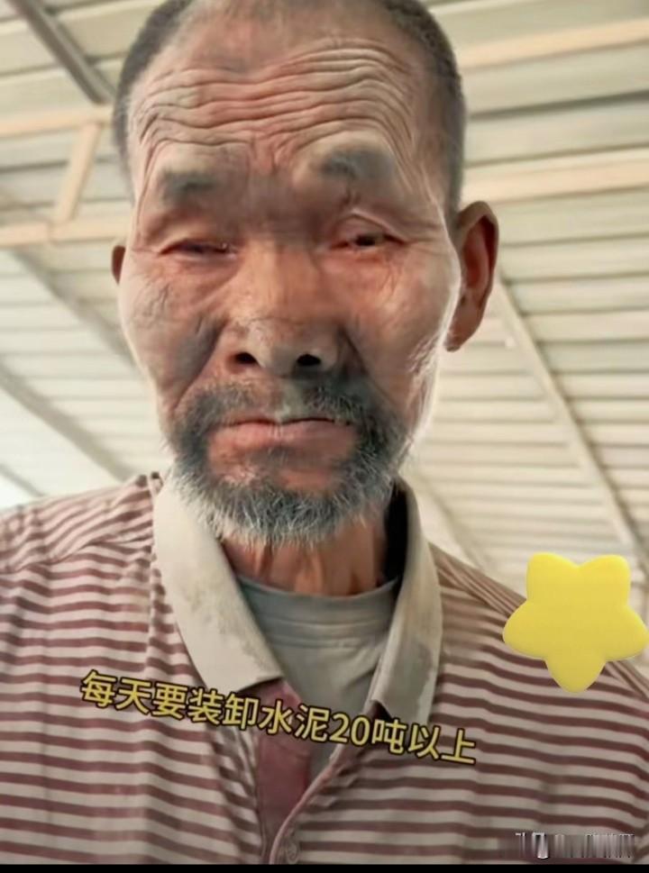 看到河北保定那个为老板扛水泥，20年却没拿到一分钱的残障老人事件，心里真不是滋味