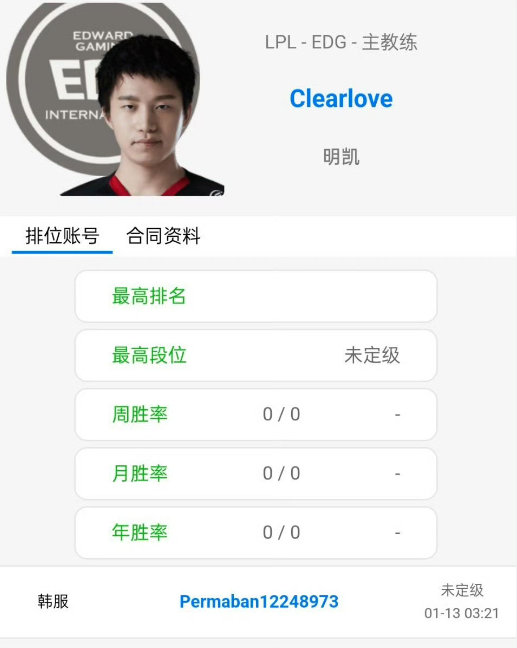 快讯：厂长回归，担任EDG教练!?OBGG已更新：【明凯-EDG-主教练】看来以