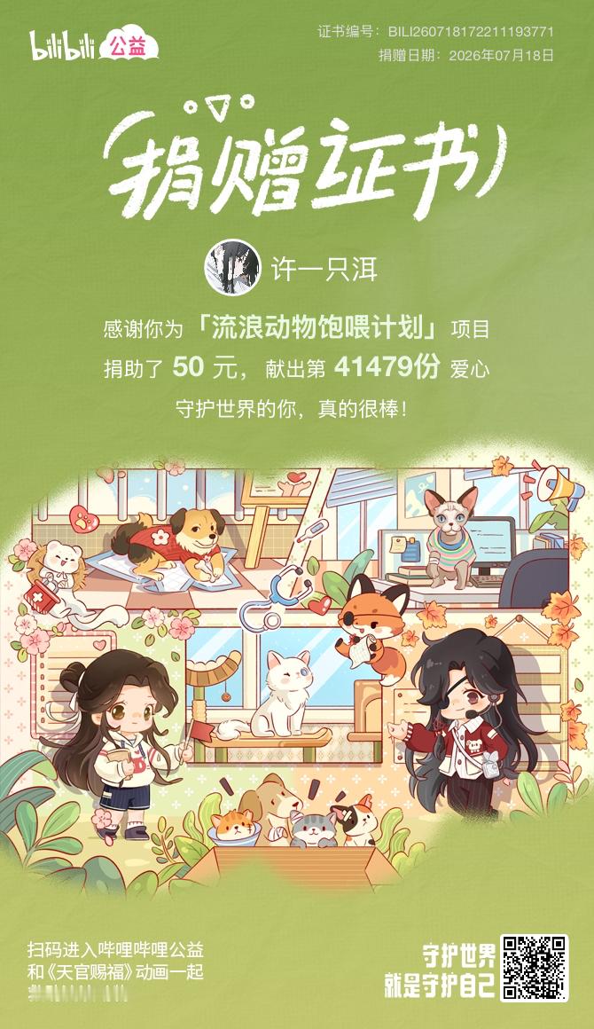 小动物从不是玩物亦不是累赘 