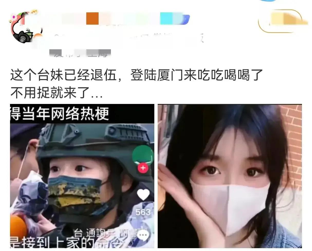 #庆哥评论# 现在不用解放台湾，台妹子就自动来大陆解放自己。 说真的，当兵就是一