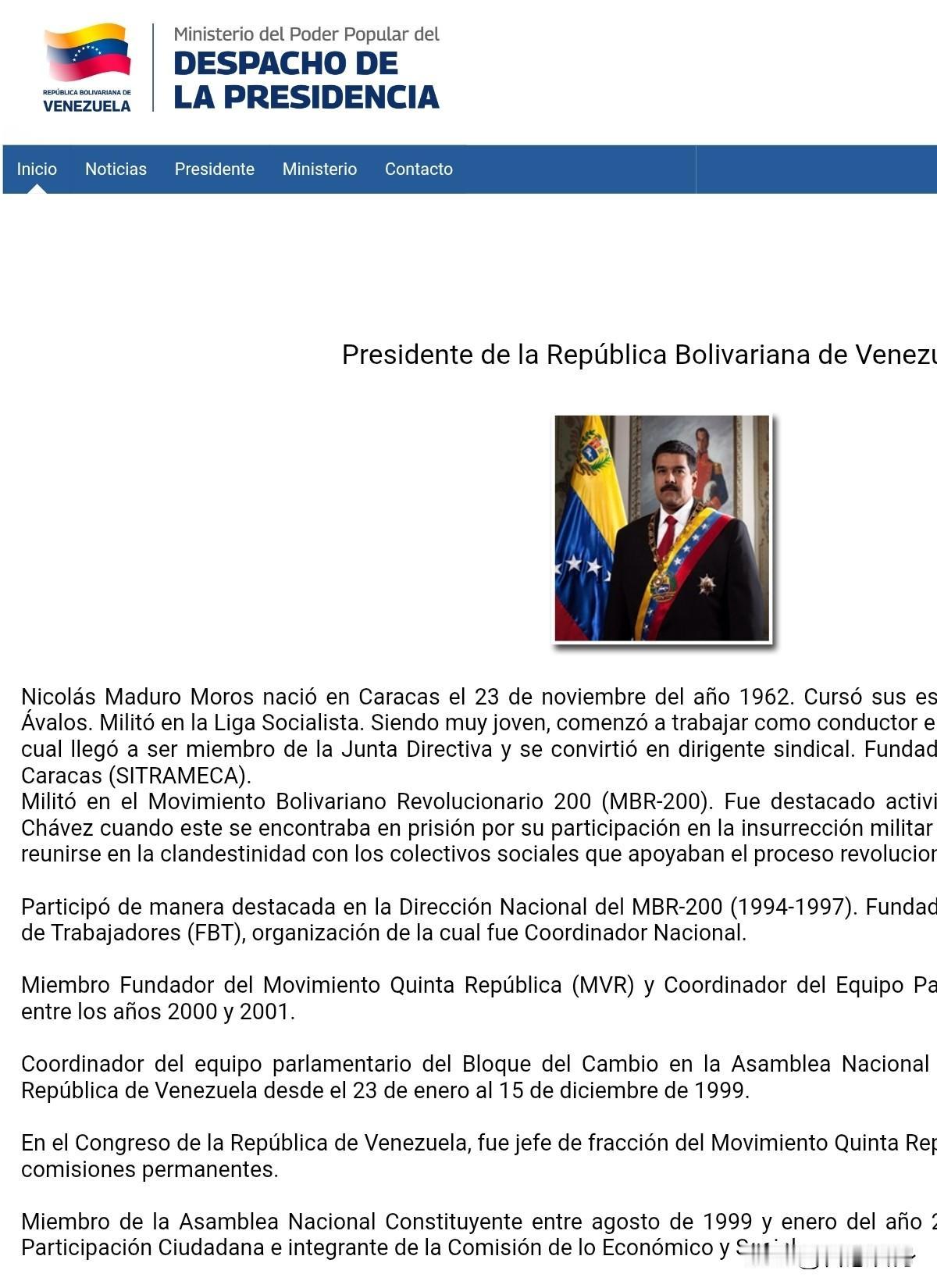 罗德里格斯接任委内瑞拉总统，总统办公室篇幅依然全是马杜罗
洲哥讲时事 当地时间2