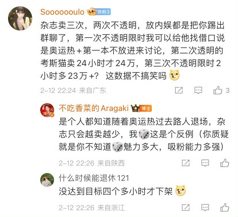 盖亩又来替太子妈吹了 说出了我的心里话 楚帝就是这样一个吸粉固粉能力TOP 