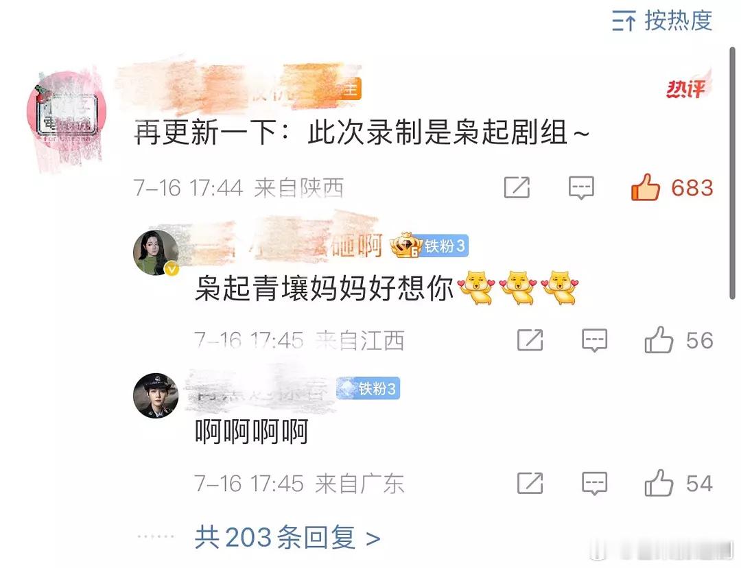 《枭起青壤》剧组去hi6录制，已得到迪丽热巴工作室确认行程，暑期档终于有部想看的