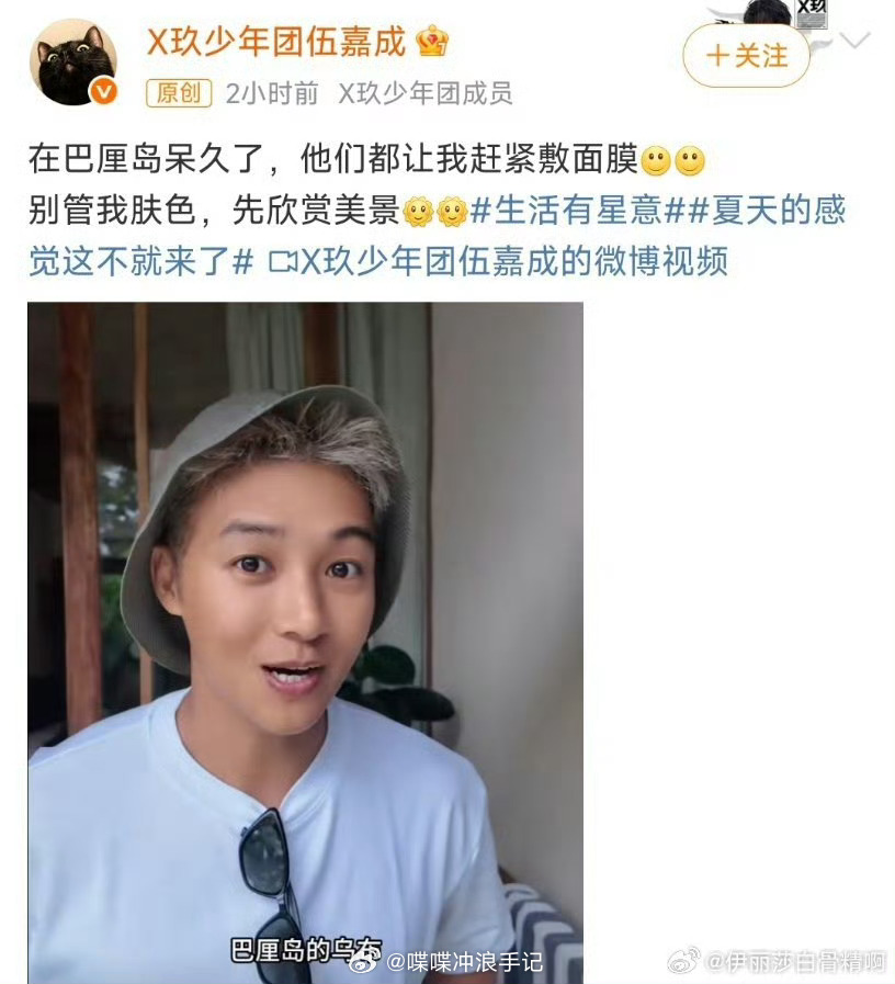 伍嘉成也在巴厘岛坠爱运动系boy啦 ​​​