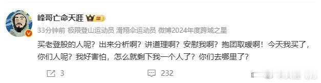 一个登山运动员，还是蛮有活力的嘛！哈哈哈 
