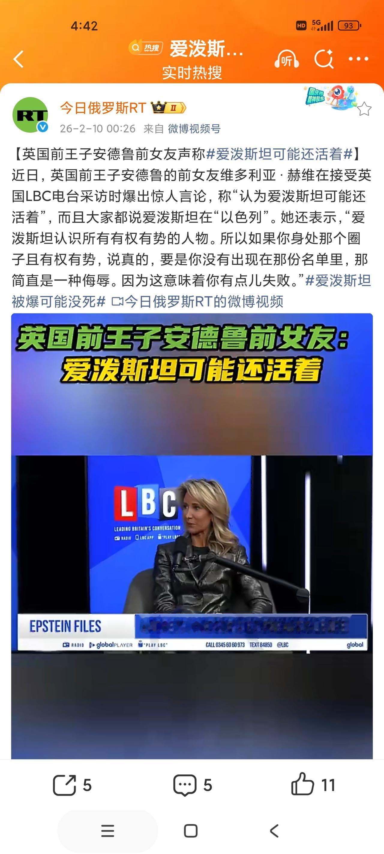 不理解欧美有钱人脑子里到底在想啥？
安德鲁王子的前女友爆料，爱泼斯坦可能还活着，
