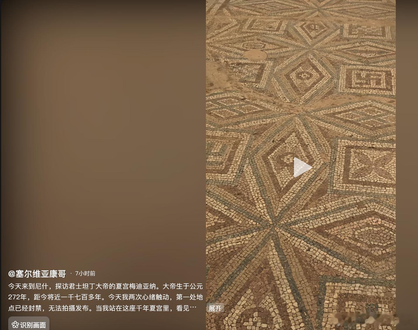 所谓的拜占庭夏宫的地砖纹饰，全是四叶草和万字纹，都是中国的。所以所谓的拜占庭究竟