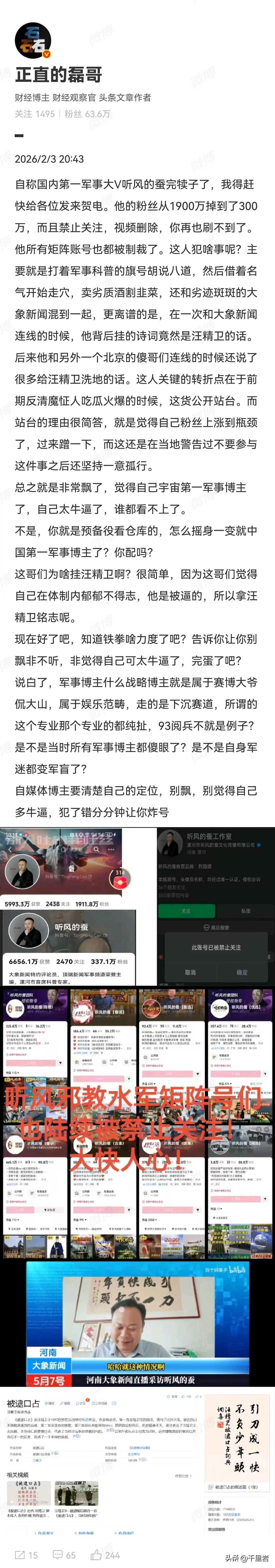 今儿个真啊，真高兴！！
总有人说我就是喜欢听个说书怎么了？
呵呵。听反贼说书？