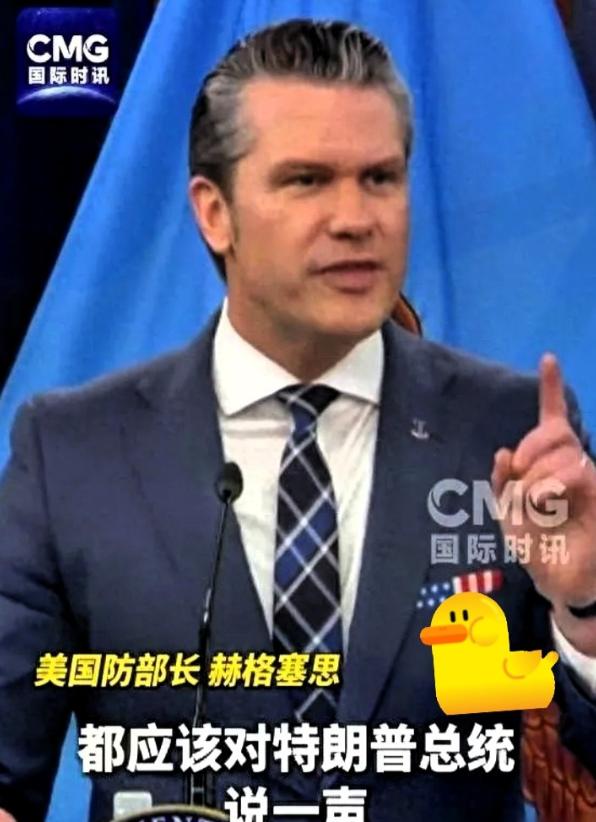 刷到条新闻直接惊掉下巴！这操作真的离谱到没边了！

美国防长居然公开叫板全世界：