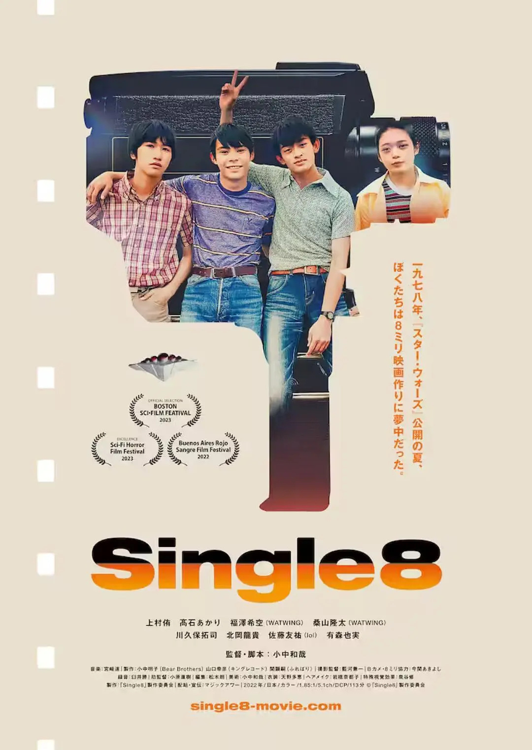 每日一片  《Single8》[星星][星星][星星][星星][半星]（2023