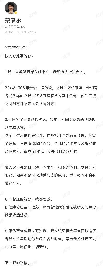 大家认可蔡康永的回应么？
承认自己是中国人有那么难吗？你爹你妈是从上海去台湾的，