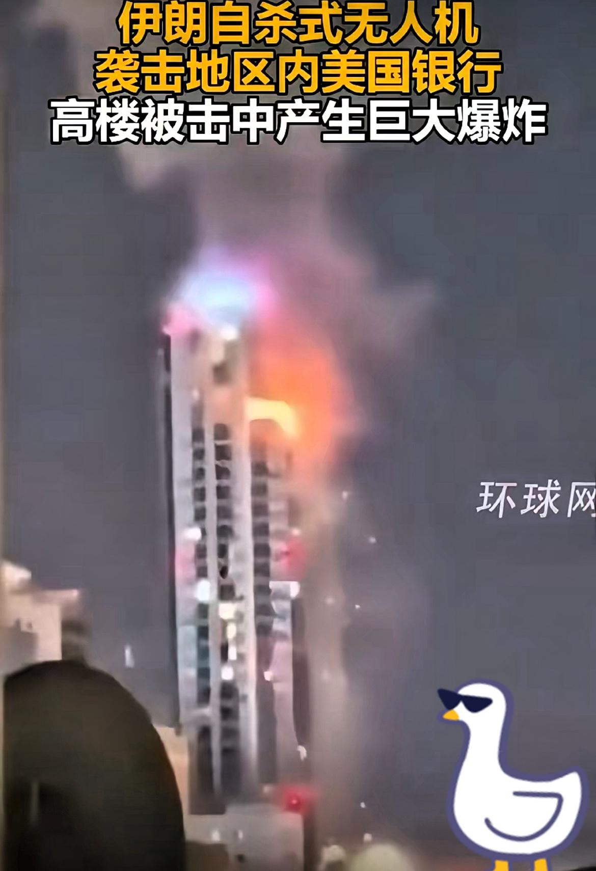 伊朗开始去美元化了！

3月14日，伊朗出动无人机袭击了美国在阿联酋的花旗银行。