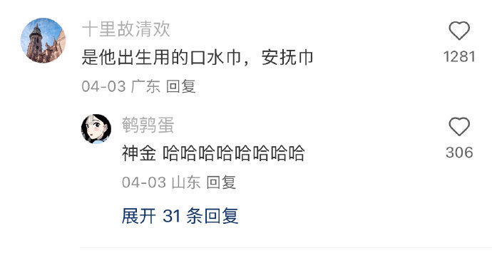 甄嬛传雍正临终前为什么一次次要拉这根黄带子？ 