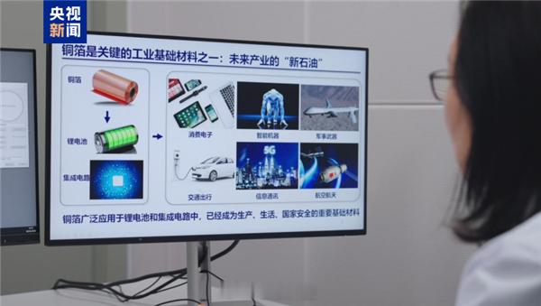 【中国造出超级材料减少手机发热】铜箔是手机芯片、锂电池等生产中使用的核心材料之一