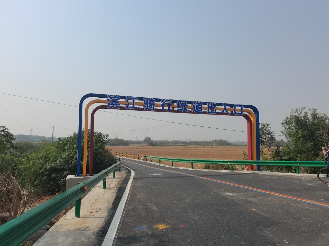 滨江路骑行绿道
至白马河骑行绿道
彻底联通了
形成环市区骑行绿道
其实滨江路骑行