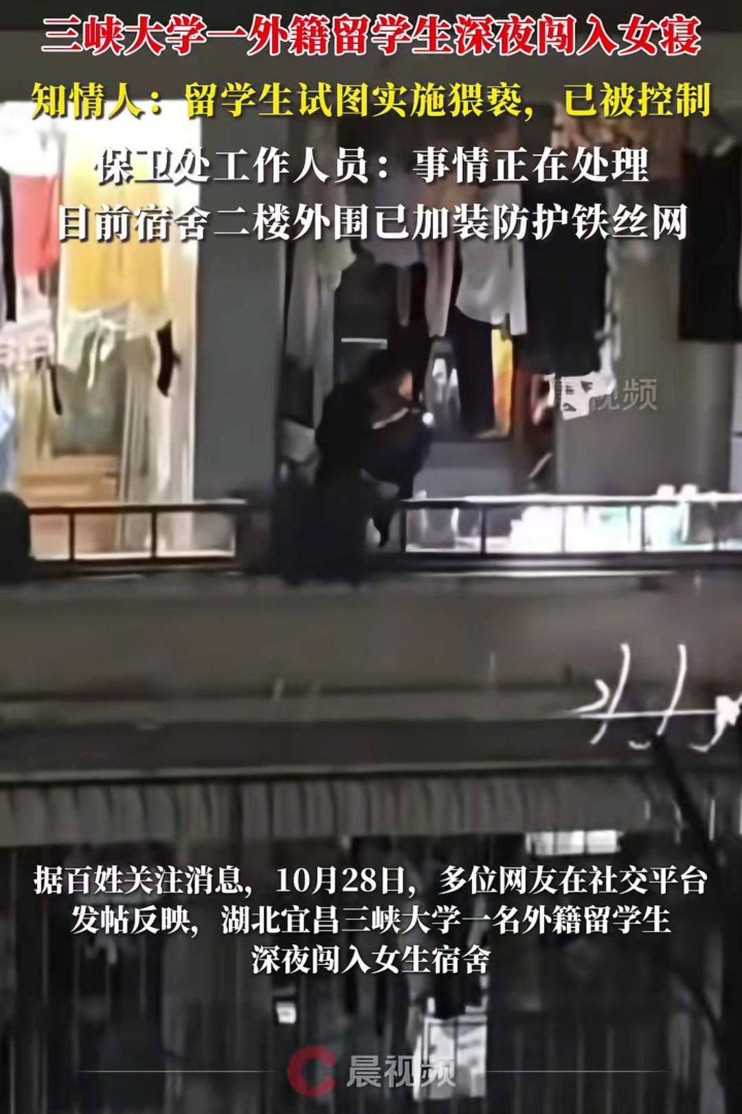 有个细节你们发现没？
这黑人外籍学生是翻墙进的女生宿舍，这就说明他心里门儿清
正