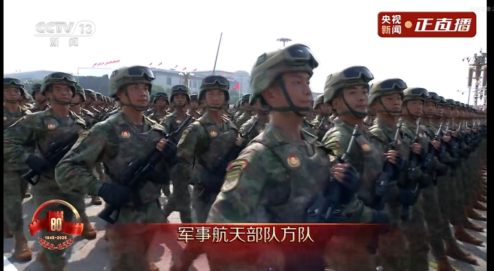 九三盛大阅兵 军事航天方队   这个必存！ ​​​