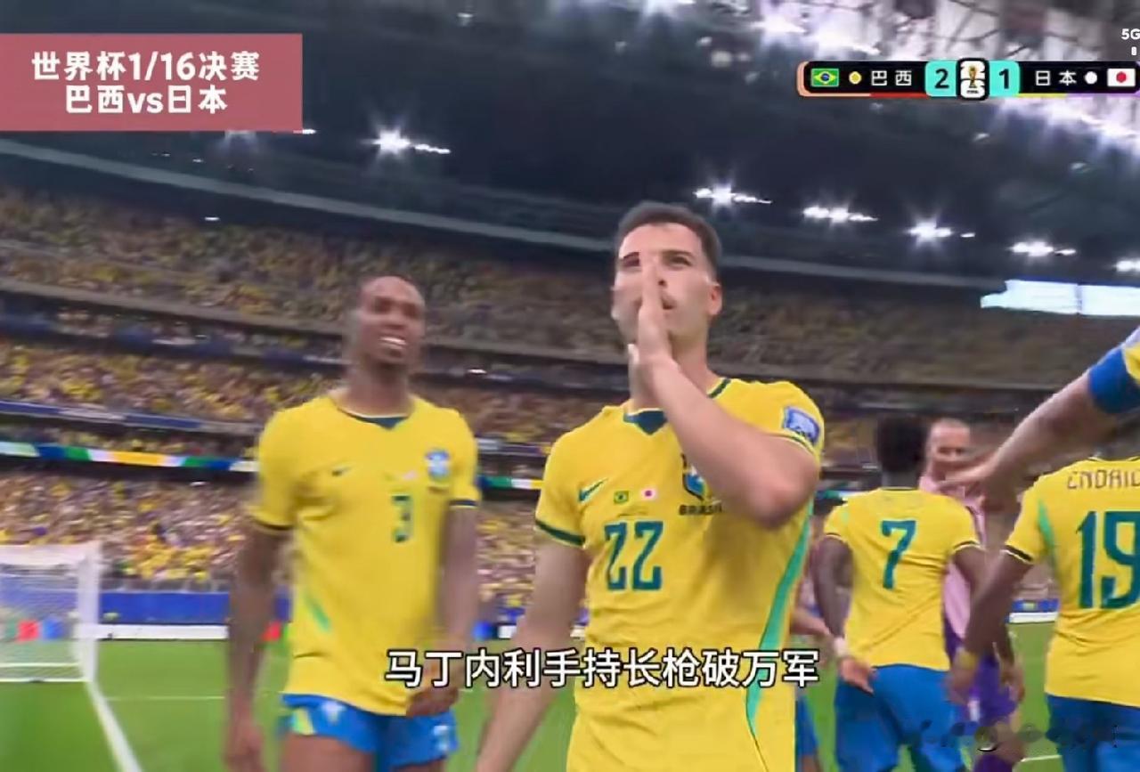 巴西2：1击败日本！
只要巴西赢了就行！
对于这样的结局，日本队应该感到满意。毕