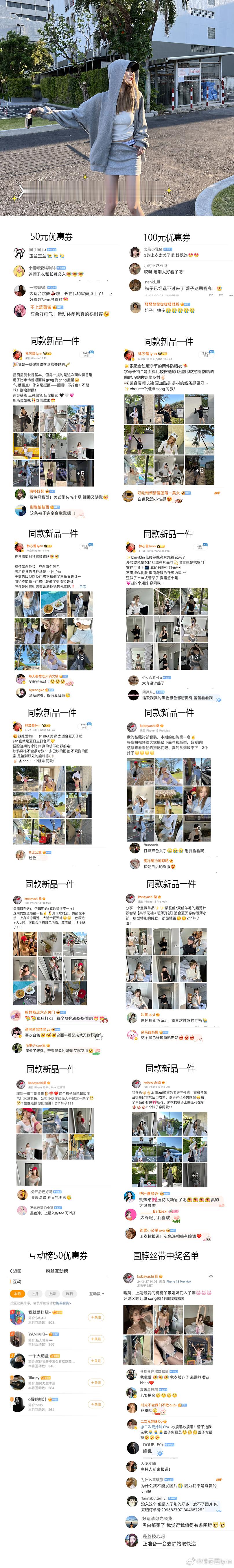 😍开奖啦姐妹们～这期也是超多中奖名单！快来私信我奥✌🏻 ​​​