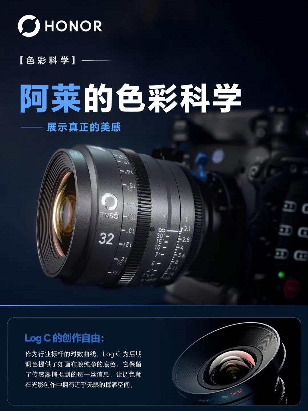 都说无 ARRI 不电影，这次九月要发布的荣耀 Magic9 系列，会把 ARR