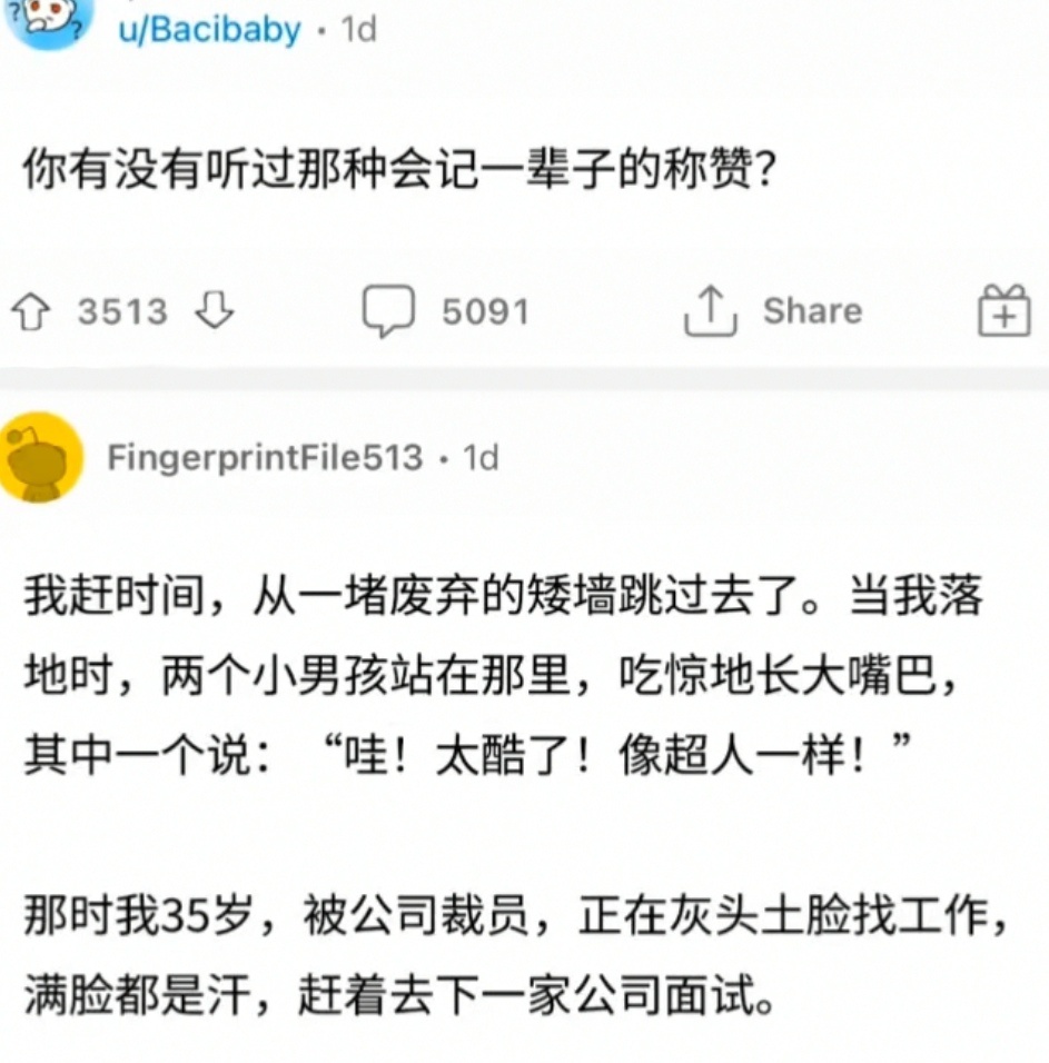 小朋友的夸奖可是会让人记一辈子的[毛球]你有没有听过什么会记一辈子的称赞？ ​​