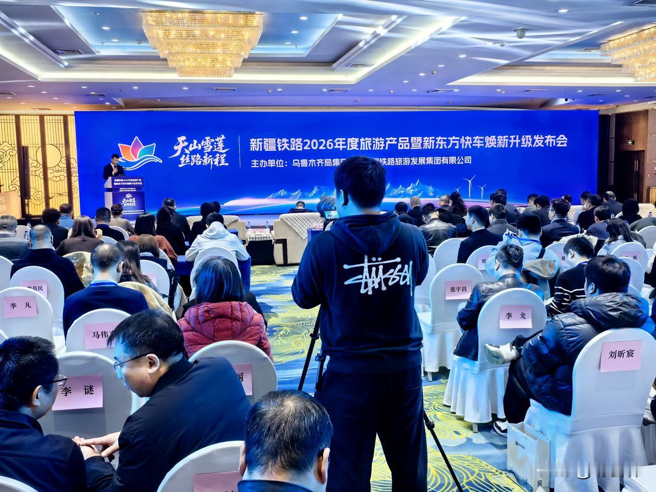 由新疆铁路旅游发展集团有限公司举办的“天山雪莲·丝路新程”新疆铁路2026年度旅