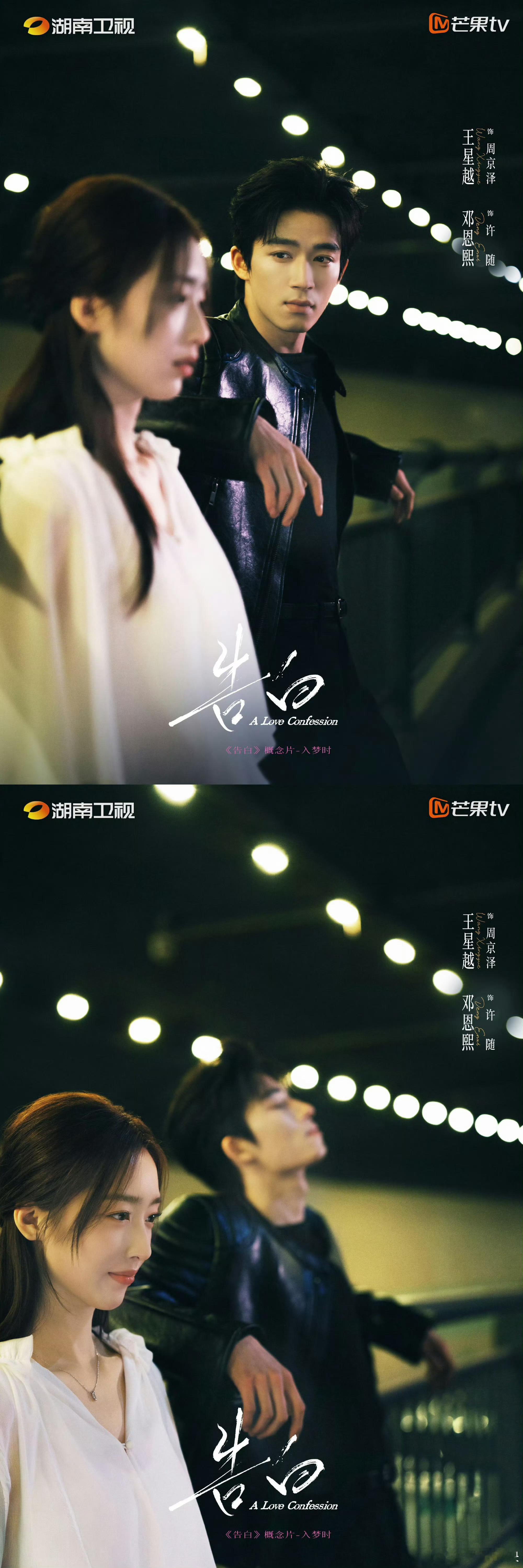 现偶就是要少男少女演王星越邓恩熙两分钟概念片，把悸动、拉扯、爱恨交织全演透了。少