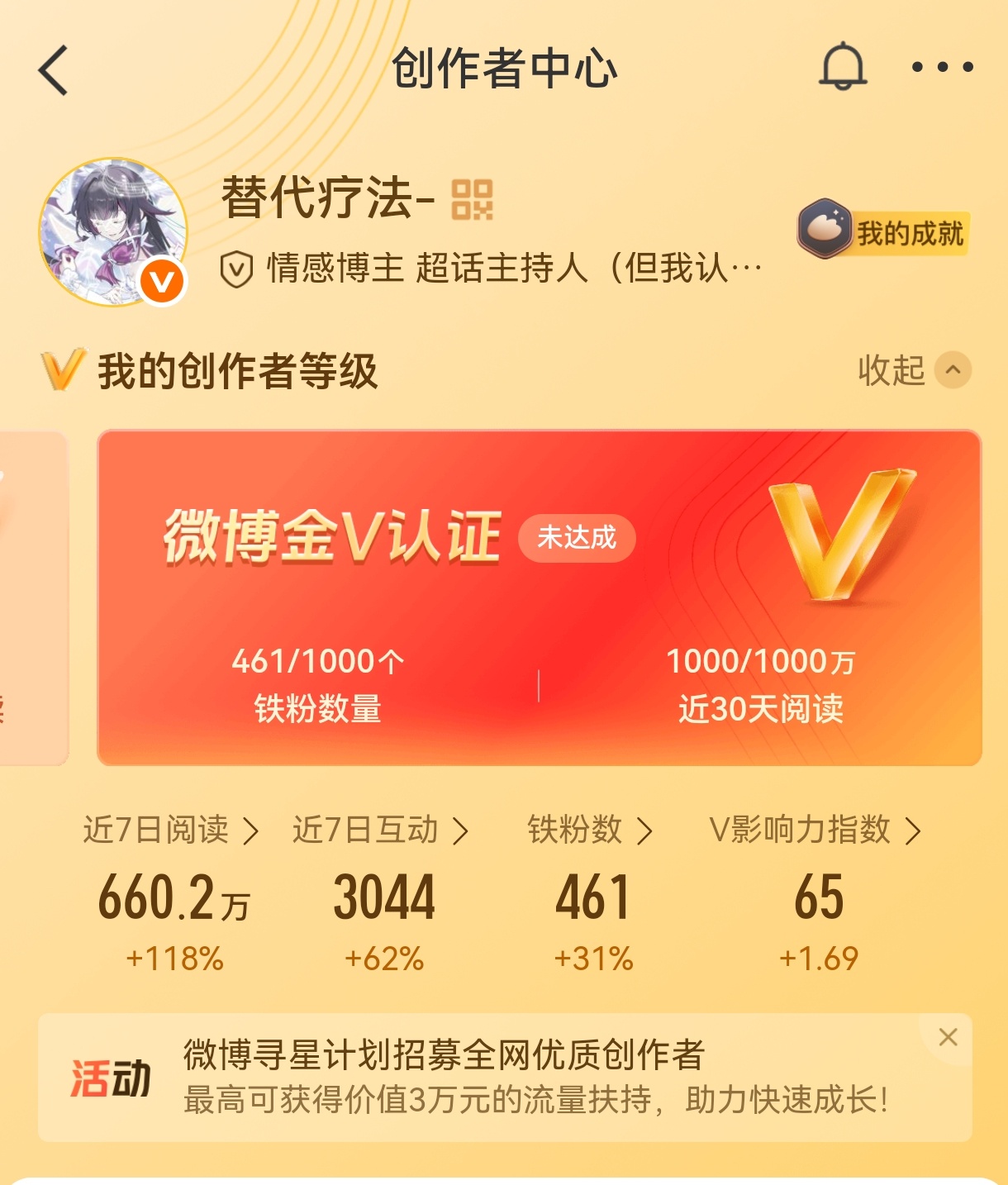明天上600好吗另外huq有互5的也可以跟我养 