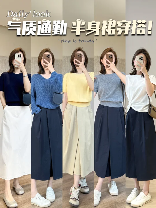 早秋半身裙穿搭合集🧺~高级显瘦😆！