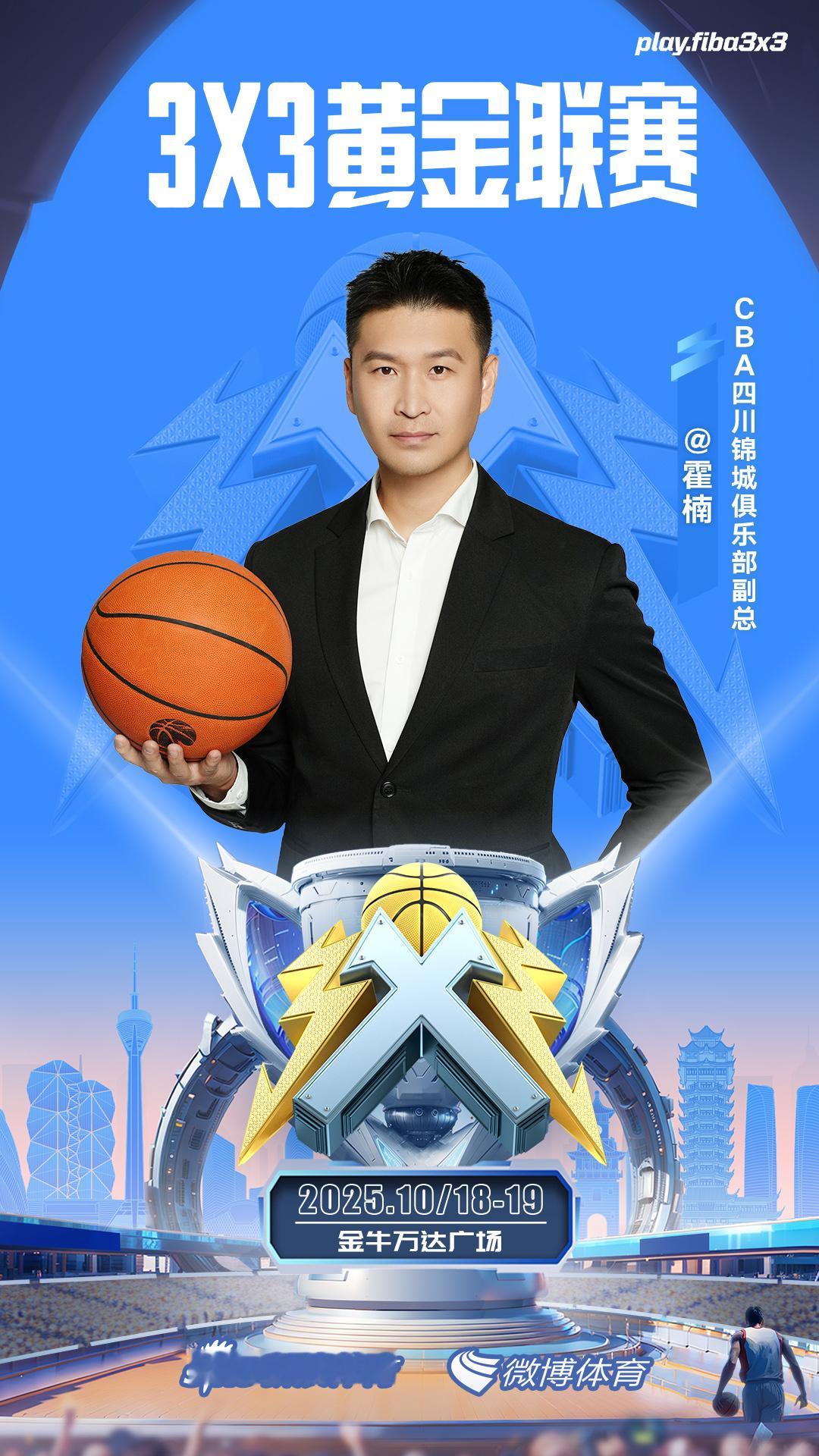 今天下午我在成都金牛万达，见证2025赛季3x3黄金联赛 大区赛冠军诞生。  ​