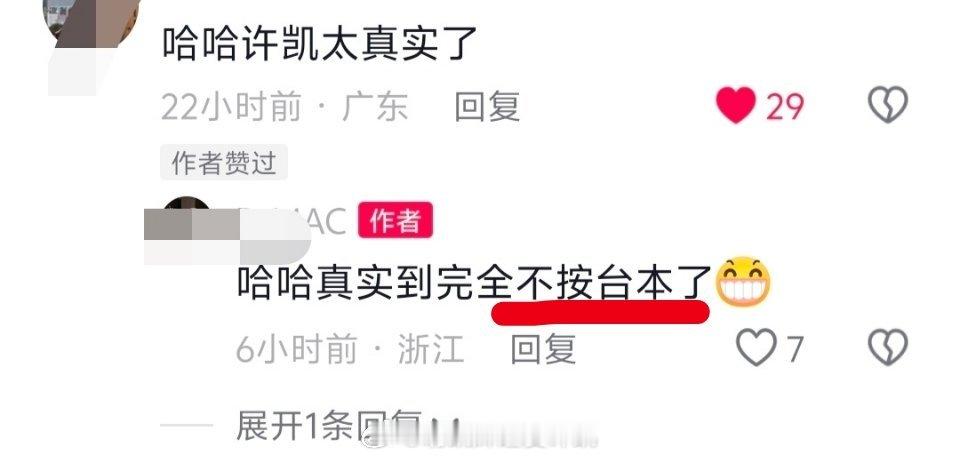 原来斯诺克采访是有台本的。。问许凯他之后想不想当职业选手？原台本预期写的是:希望