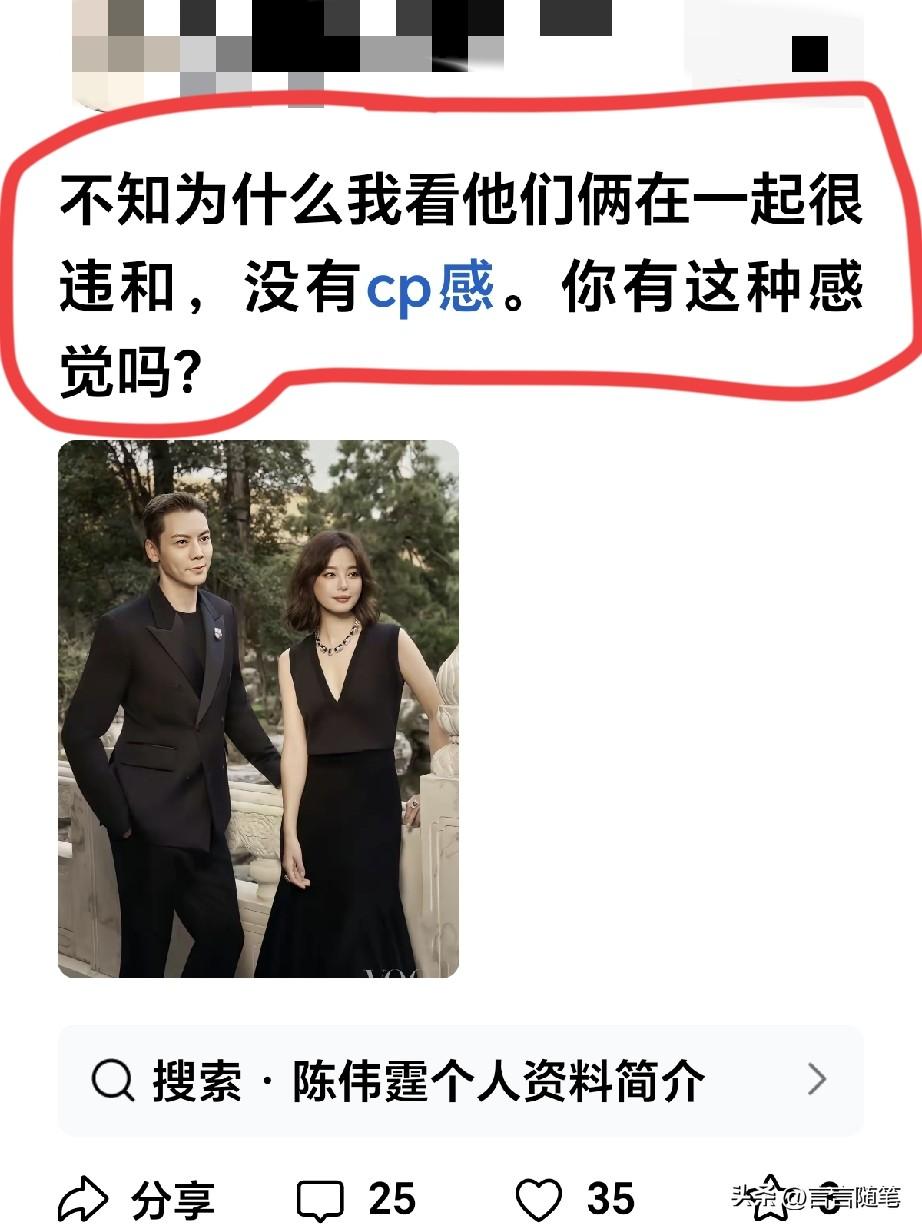 陈的个子很高，人长的也不差，跟大多数女星都很搭。