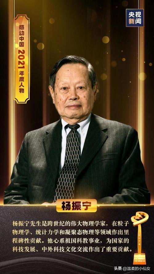 认识杨振宁，咱得把“科学家”和“普通人”分开看。

科学上，他是真“顶流”。拿诺