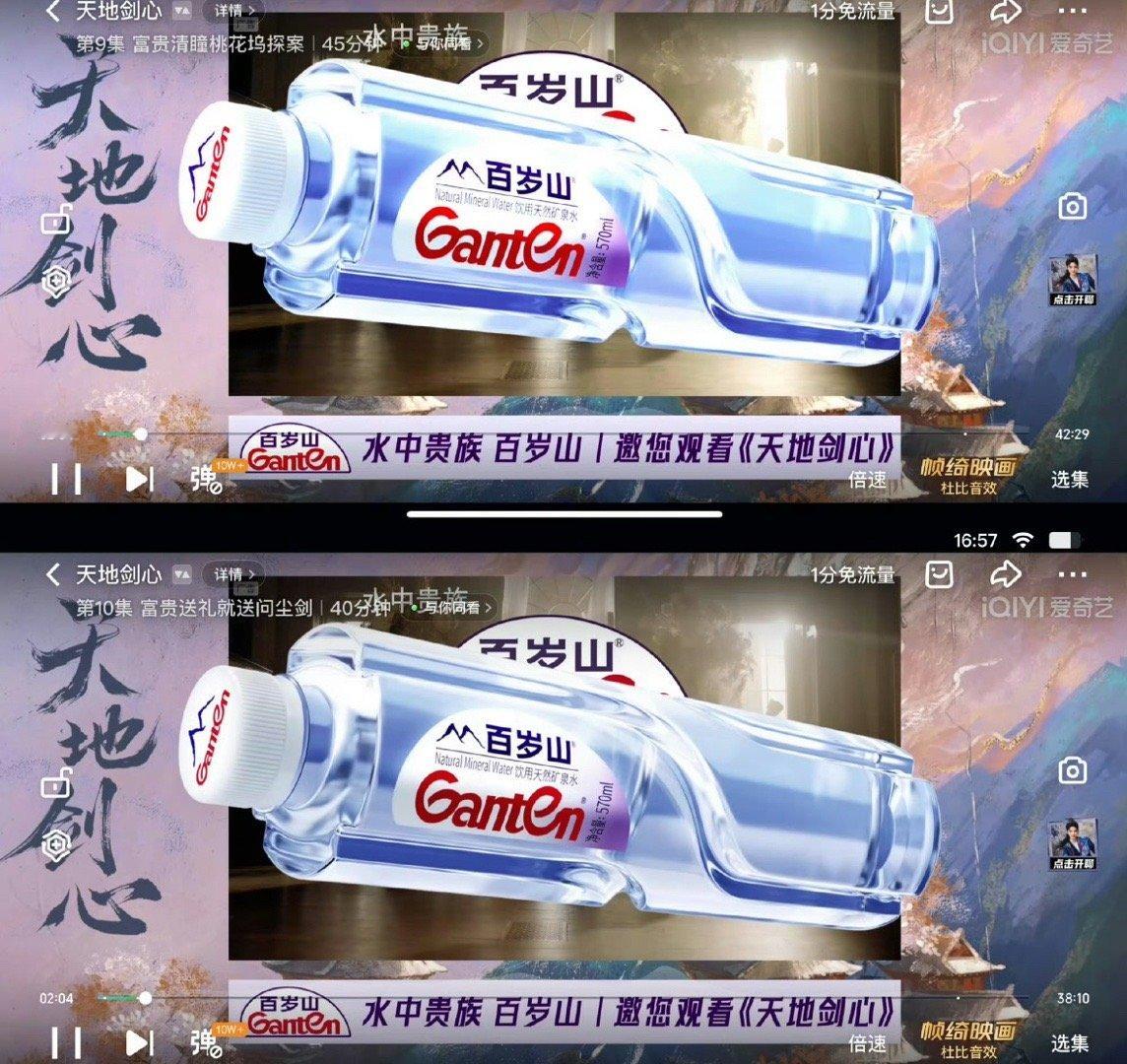 成毅天地剑心又加广了，播了一半多加新品牌。还有什么比真金白银更有说服力 ​​​