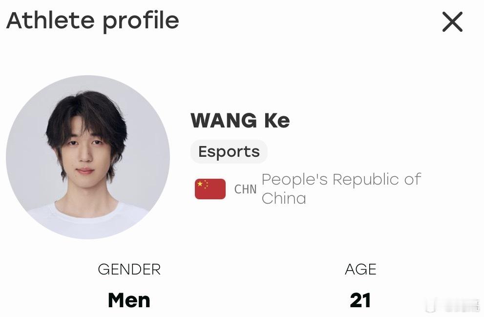 一诺名古屋亚运公式照王者荣耀亚运会选手公式照徐必成再次披上国旗出征名古屋。期待六