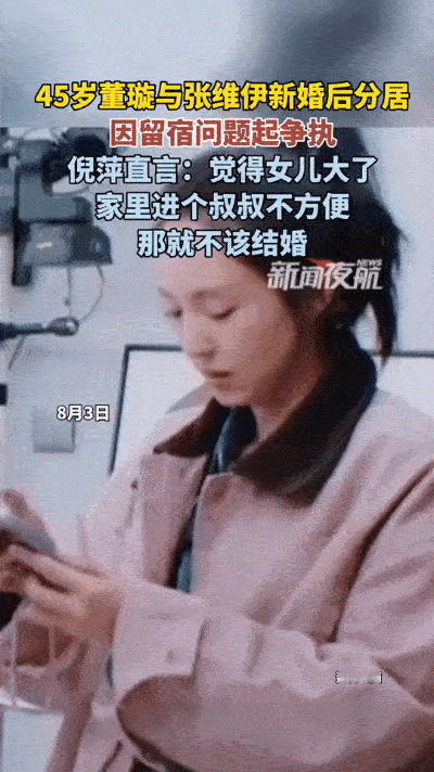 董璇曾经笑着称“结婚是梁静茹给的勇气”，在这句俏皮话的背后，隐藏着她当年为爱勇往