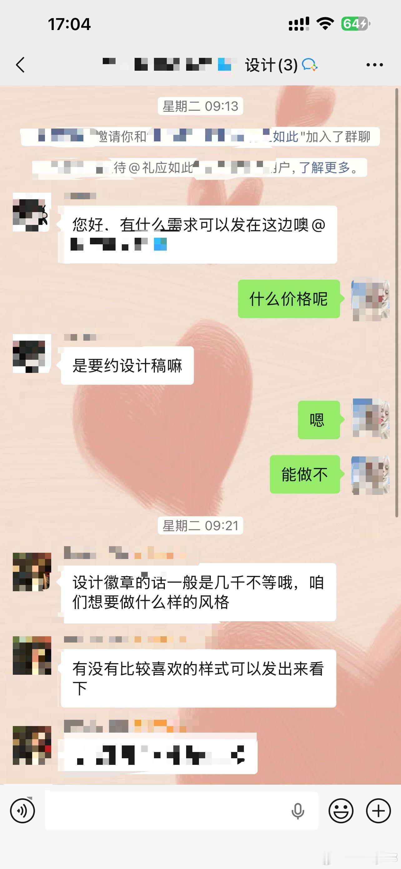 因为一个设计费就要几千不等，因为抠唆下来要做别的应援，就硬着头皮自己设计了，没想