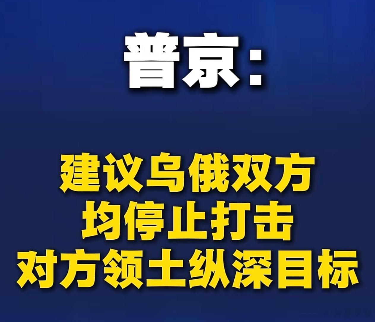 被打熊了之后，大帝提出了新建议！ 