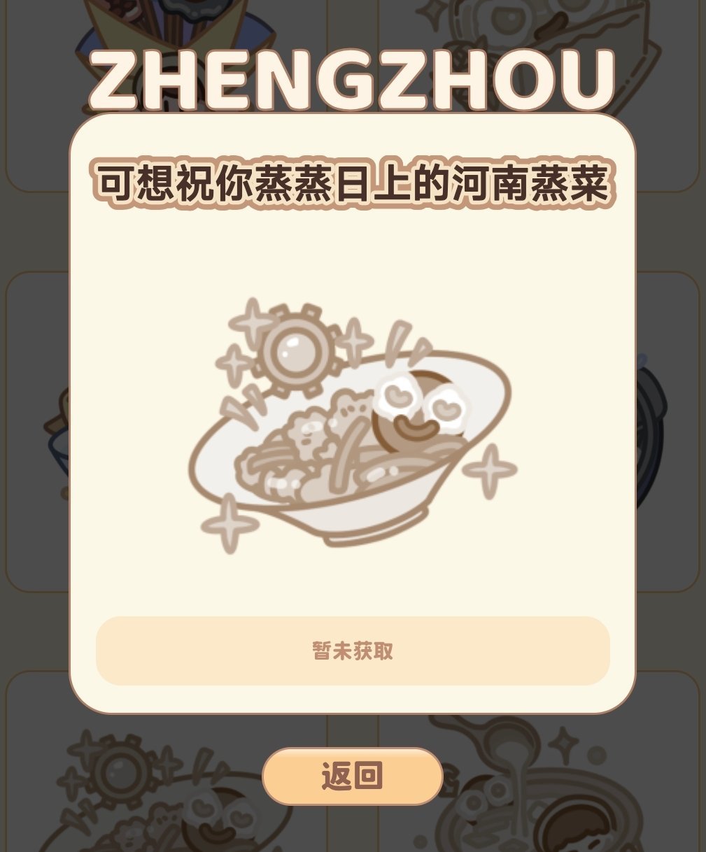 是蒸菜！那很好吃了！🤤 
