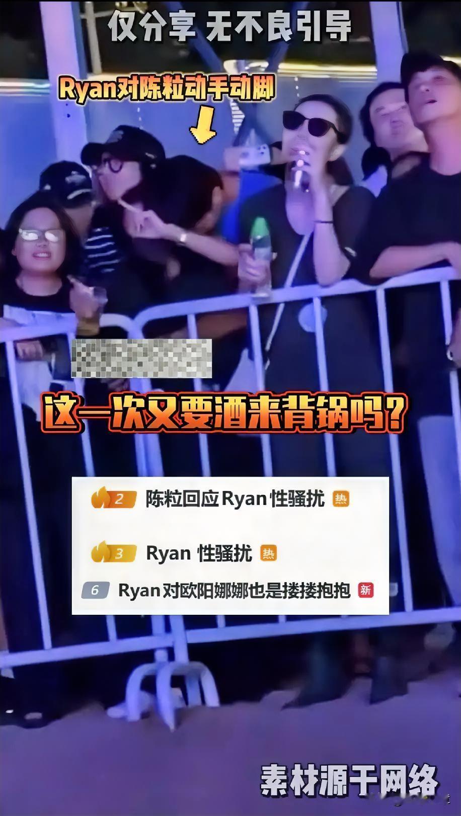 陈粒被摸胸后，
全网都等着看热闹，
出乎意料的是，第二天直接发文称“都是朋友，酒