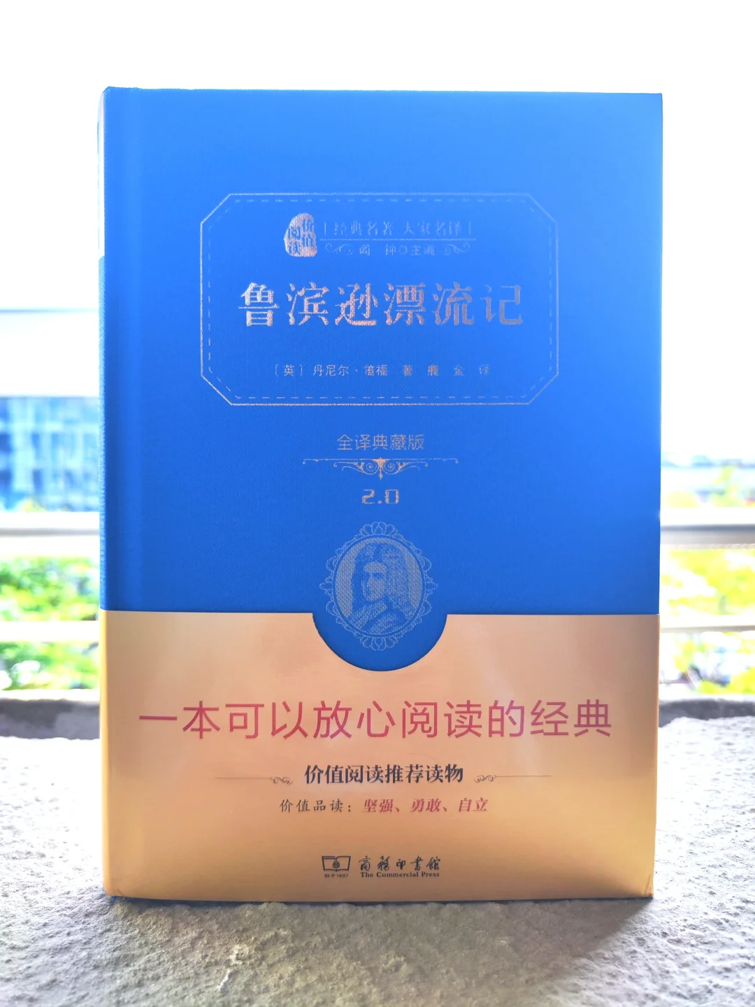 第523本：成年人怎么看《鲁滨逊漂流记》？