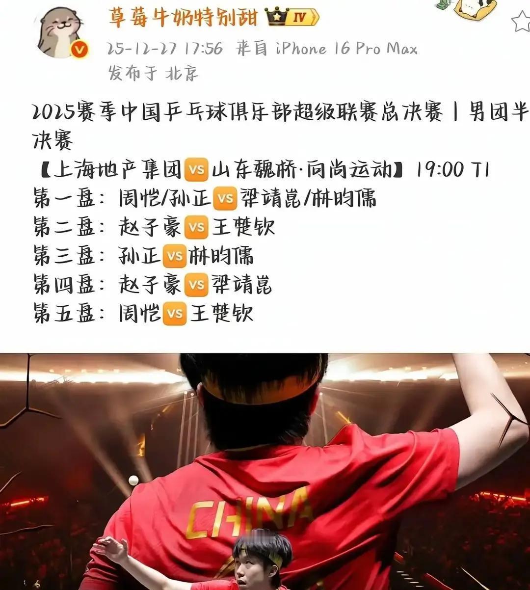 王楚钦是绑着防护支具举起奖杯的。
 
昨晚南京两万个座位塞满了人。单日票房冲过6