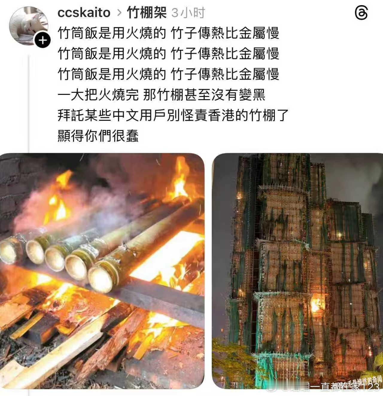 香港大埔大火严重程度非常罕见都这样了，还有人嘴硬给竹子辩解... 