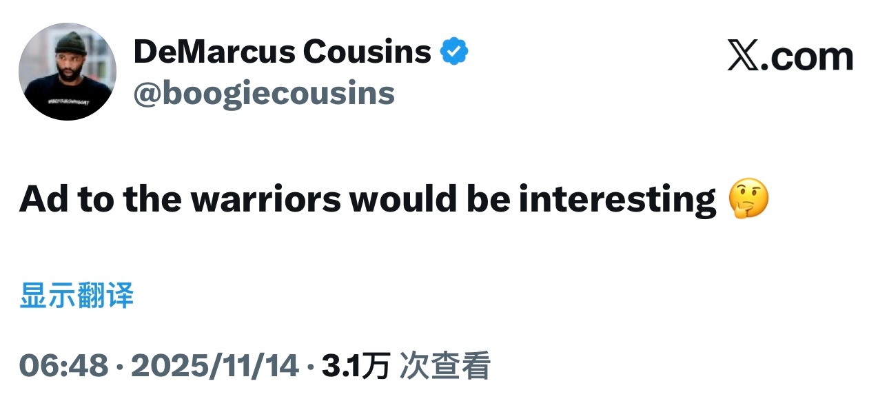 又开始谈了？考辛斯：浓眉如果去勇士会很有趣。 