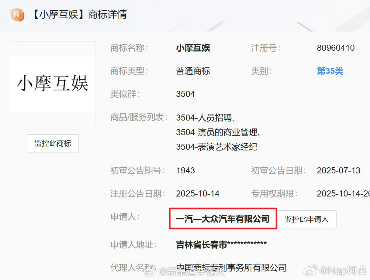又是这个小摩互娱，奥迪是真不好卖了吗尚界对小摩互娱启动法律维权尚界Z7遭MCN机