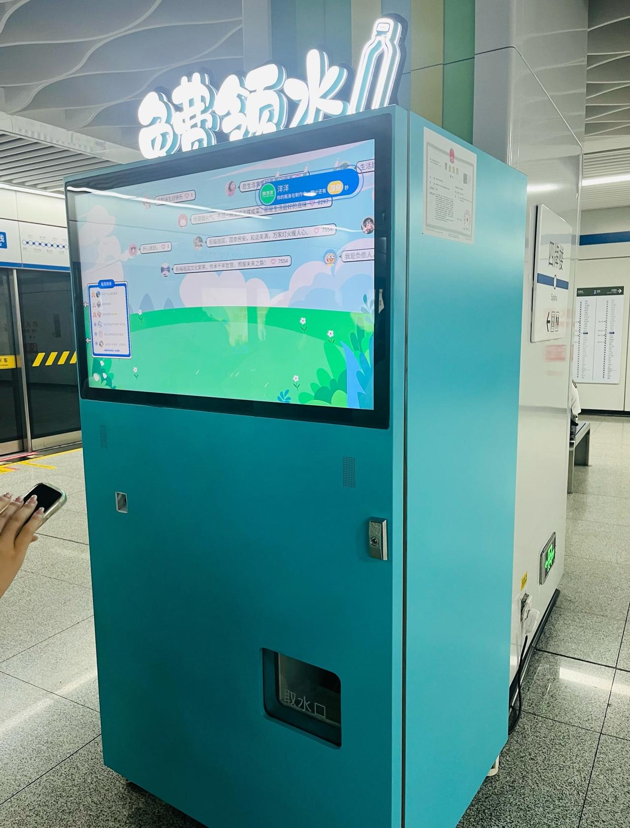 合肥地铁站可以免费领水了地铁游