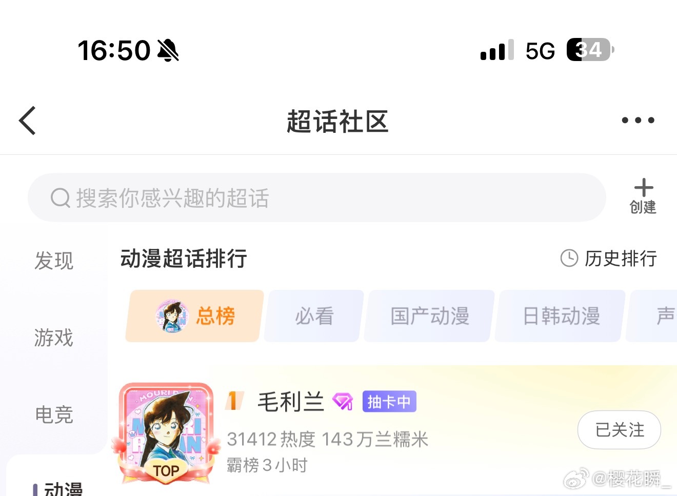 毛利兰  钻超大房子好漂亮 
