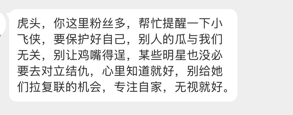 tg：保护自己，别人的瓜与你们无关，也没必要去对立结仇，本质就是想污名化你们，别